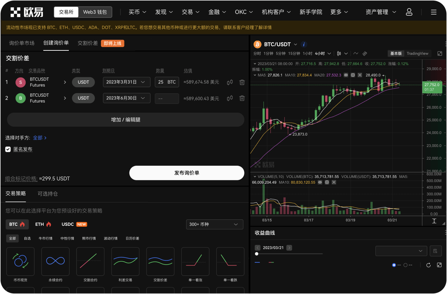 ZT交易所的交易手续费是多少